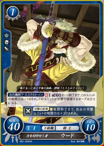 File:FE0 Owain2.png