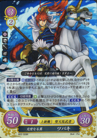 File:Subaki Cipher2.png