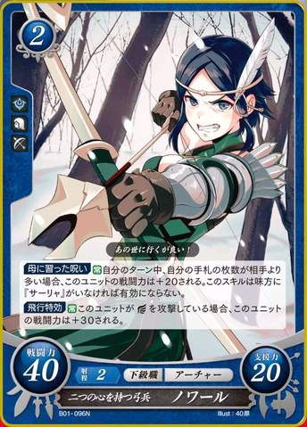 File:FE0 Noire.png