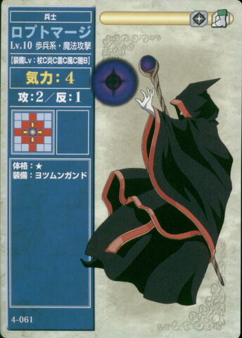 File:Loputo Mage (TCG 4-061).jpg