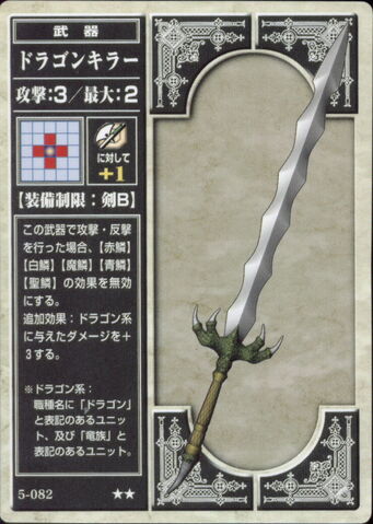File:Dragon Killer (TCG).jpg