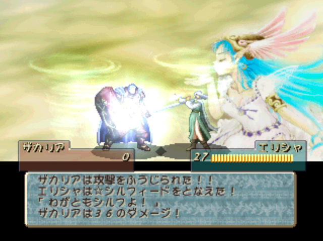 File:☆Sylpheed.png