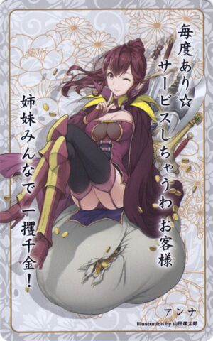 File:Anna card 25.jpg
