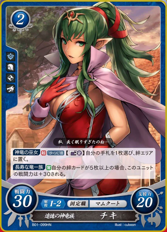 File:FE0 Tiki.png