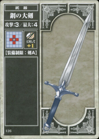 File:Steel Blade (TCG).jpg