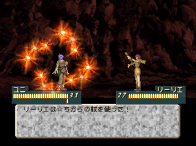 File:☆Strength Staff (Animation Still).png