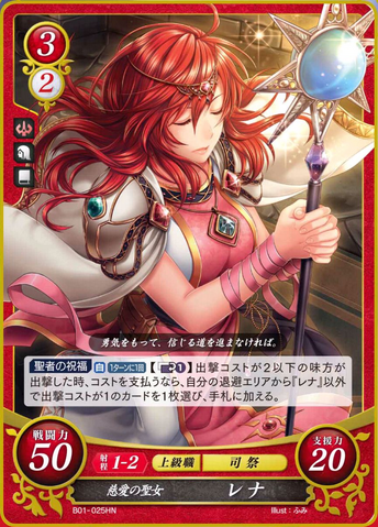File:FE0 Lena2.png