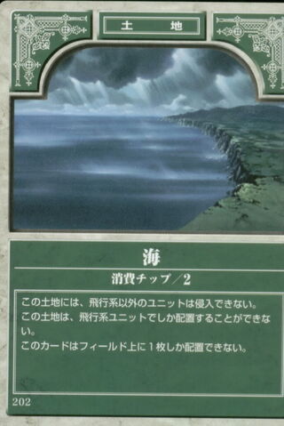 File:Sea TCG.jpg