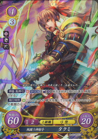 File:Cipher Takumi 2.jpg