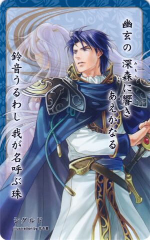 File:Sigurd card 25.jpg