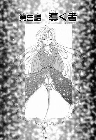 File:FE4NFMangaCoverChapter9.jpg