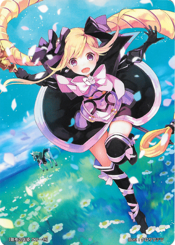 File:Cipher Elise art.png