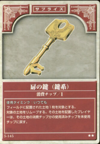 File:Door Key TCG.jpg