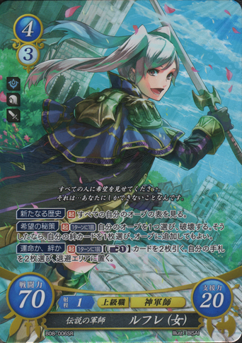 File:B08-006SR.png