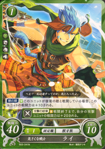 File:Cipher Ranulf.png