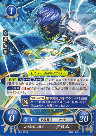 File:Cipher Mirage Chrom.png