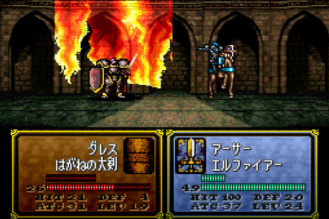 File:Elfire (FE4).png