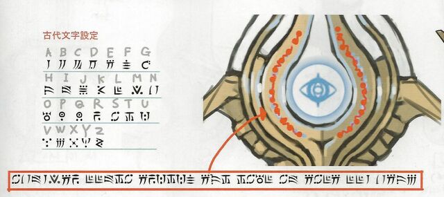 File:FalchionAwakeningRuneScript.jpg