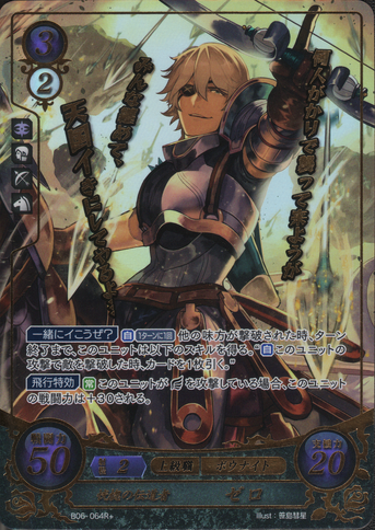File:B06-064R+.png