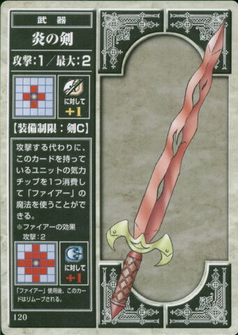 File:Flame Sword (TCG).jpg