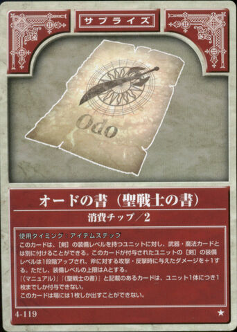 File:Odo Scroll TCG.jpg