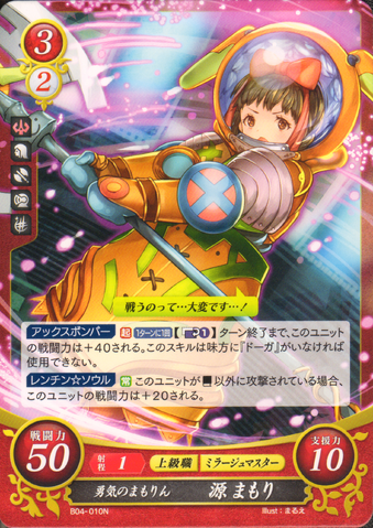 File:CipherMamori2.png