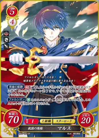 File:FE0 Marth3.png