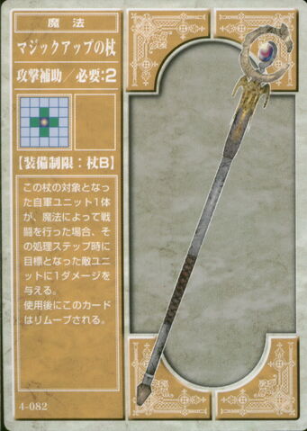 File:Magic Up Staff (TCG).jpg