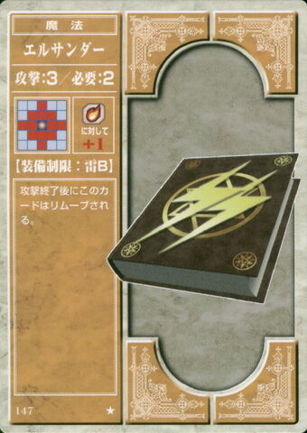 File:Elthunder (TCG).jpg