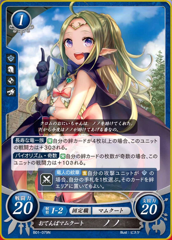 File:FE0 Nowi.png