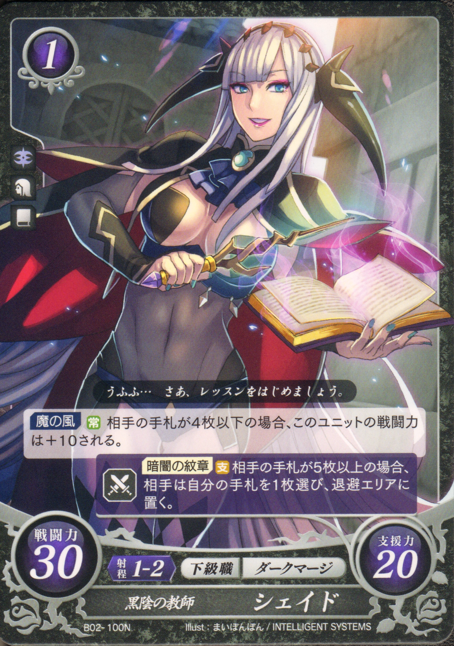 https://vignette1.wikia.nocookie.net/fireemblem/images/7/7e/ShadeTCG1.PNG/revision/latest?cb=20151109230916