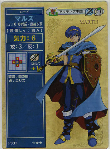 File:Marth Promo TCG 2.jpg