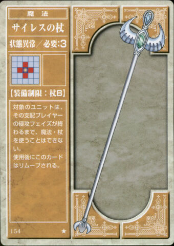 File:Silence Staff (TCG).jpg