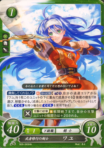 File:B05-093HN.png