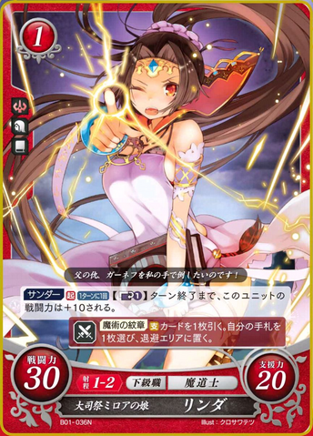 File:FE0 Linde.png