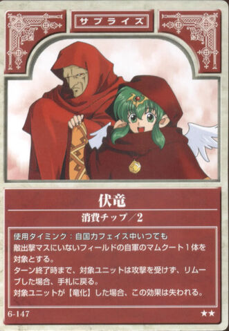 File:Hidden Dragon TCG.jpg
