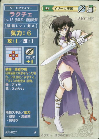 File:Lakche TCG2.jpg