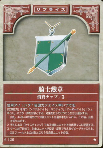 File:Knight Crest (TCG Series 6).jpg