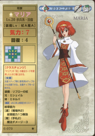File:Maria TCG.png