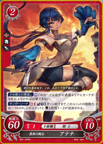 File:FE0 Athena.png