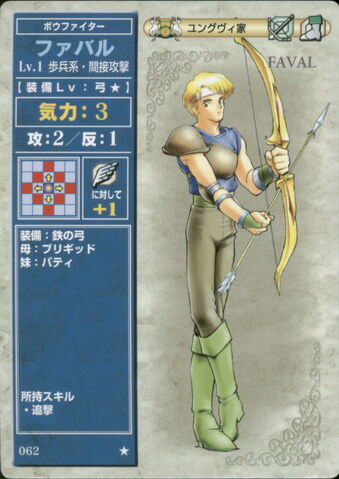 File:Faval TCG1.jpg