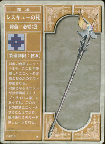 File:Rescue Staff (TCG).jpg