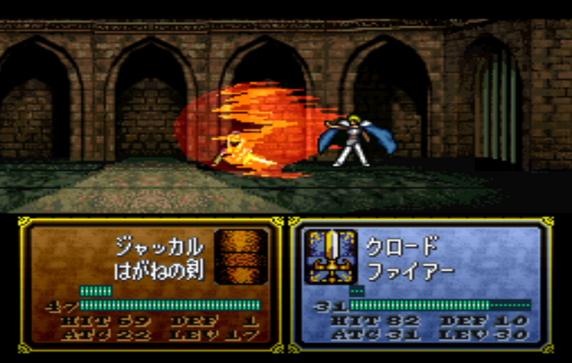 File:Fire FE4.png