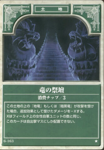 File:The Dragon's Table TCG.jpg