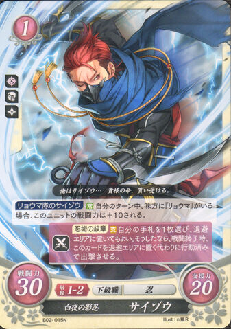 File:Cipher Saizo 2.jpg
