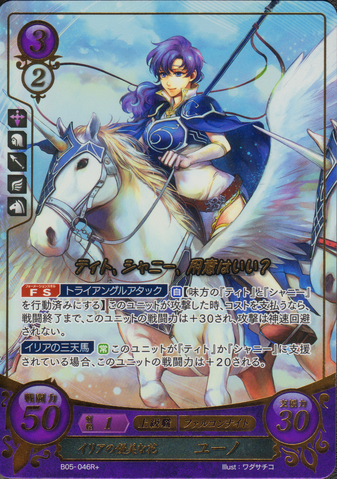 File:B05-046R+.png