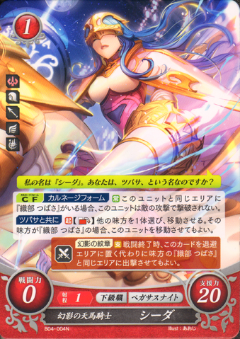 File:Cipher Mirage Caeda.png