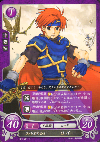 File:CipherRoy.png