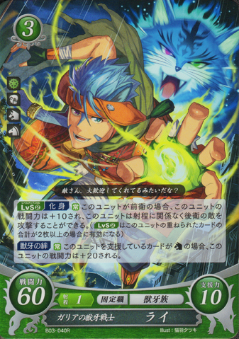 File:Cipher Ranulf2.png