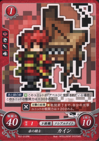 File:P07-012PR.png